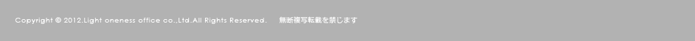 Copyright 2012.Light oneness office co.,Ltd.All Rights Reserved.