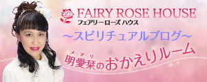 畑田明愛栞（ハタダメアリ）公式ブログ「明愛栞のおかえりルーム」